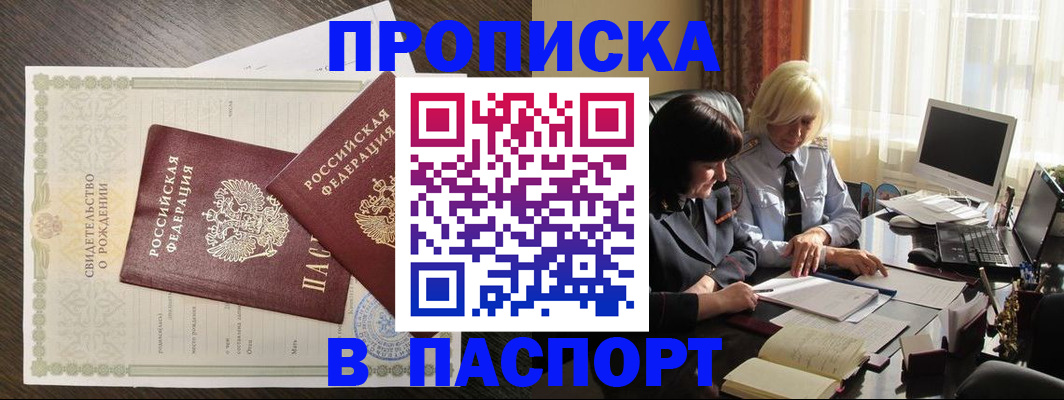 найти адрес прописки в Корсакове