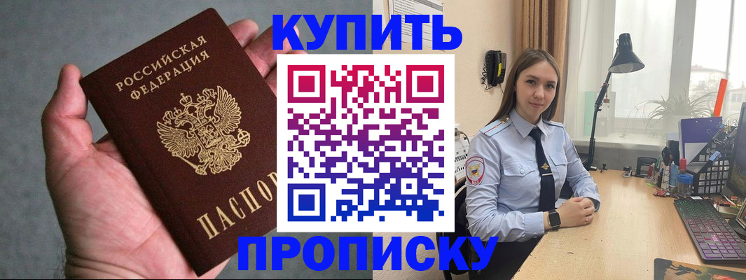 временная регистрация надежно в Корсакове