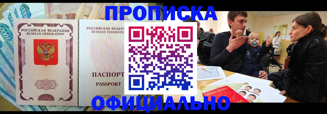временная регистрация госуслуги в Корсакове