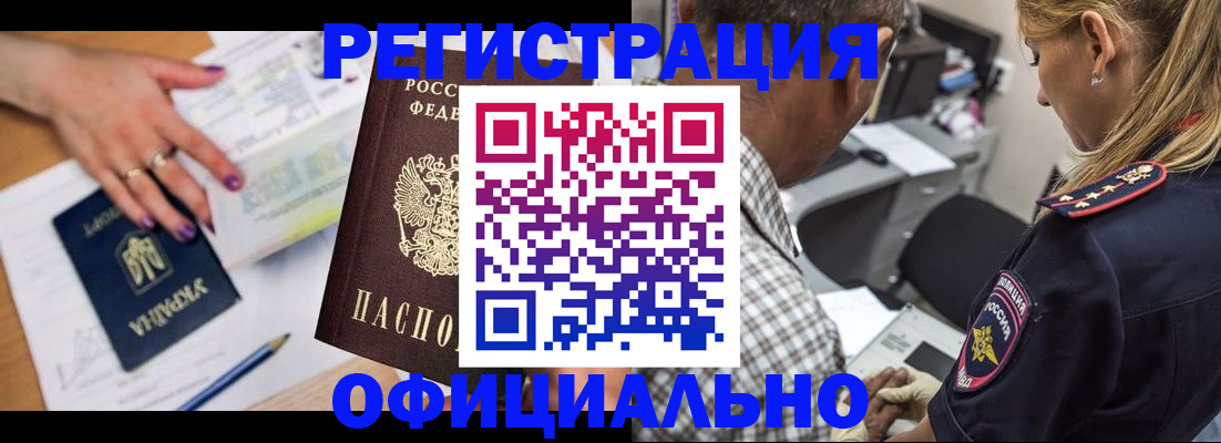 прописка поиск в Корсакове