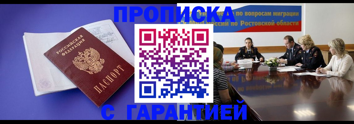 найти адрес прописки в Корсакове