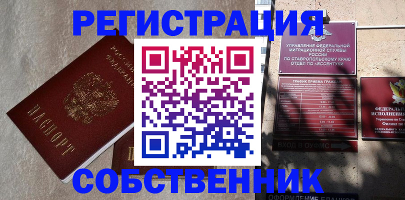 миграционный учет в Корсакове