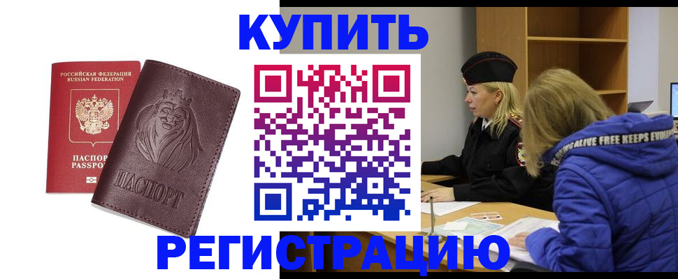 временная регистрация 2025 в Корсакове