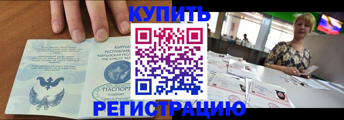 прописка от собственника в Корсакове