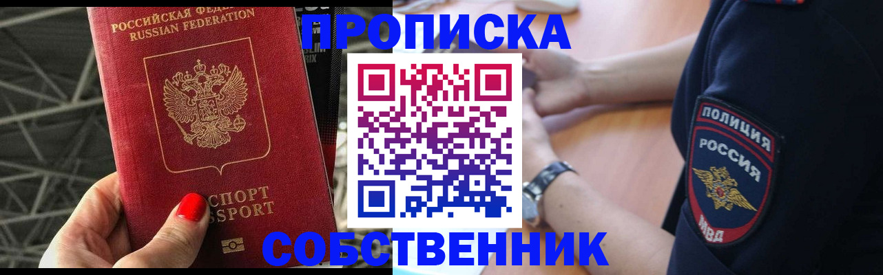 временная регистрация недорого в Корсакове