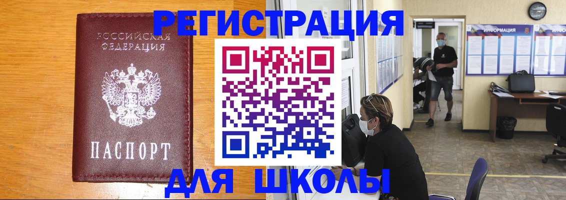миграционный учет в Корсакове