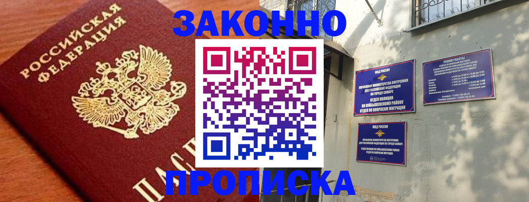 прописка иностранных граждан в Корсакове